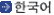 韓国語