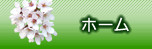 総合案内