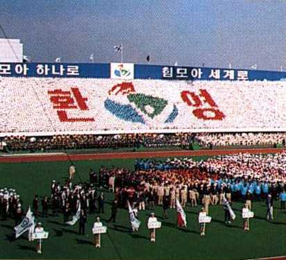 韓国　浦項市（ポハン・シ）浦項市で行われた体育大会の様子（写真）