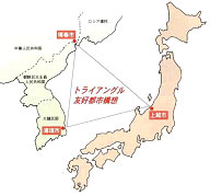 上越市と浦項市、琿春市のトライアングル友好都市構想の地図です