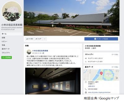 美術館Facebookのトップ画面（画像）