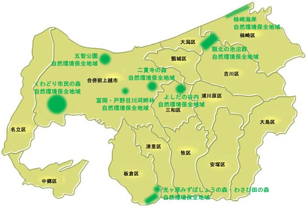 上越市の自然環境保全地域