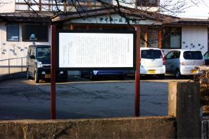 旧津有村役場の看板の写真