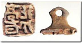 江向遺跡出土の銅印の写真です