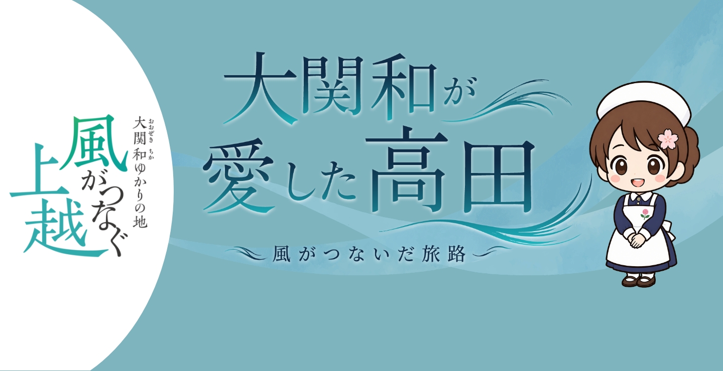風薫る