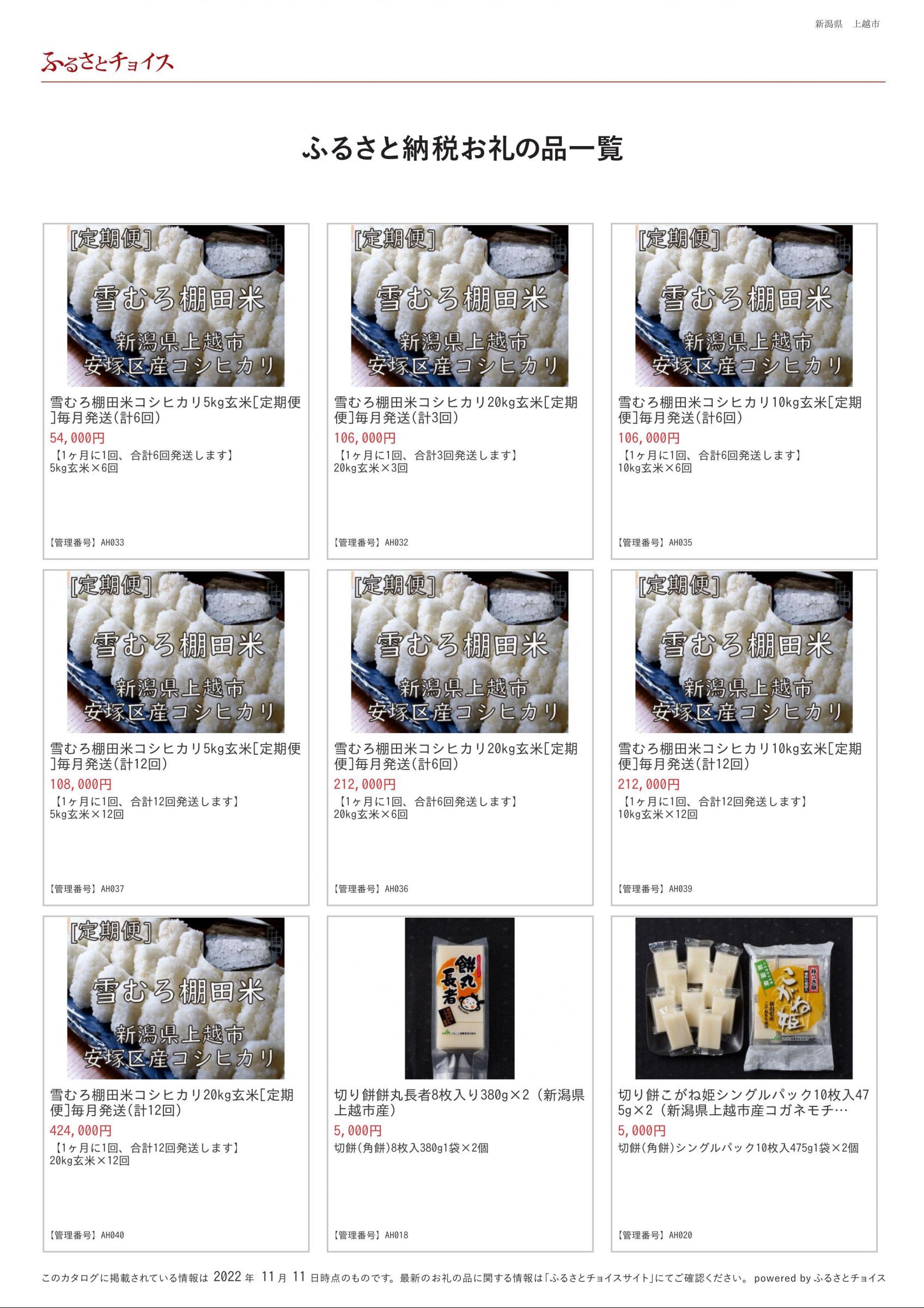 贅沢品 三割五分 大吟醸 妙高山 1800ml 日本酒