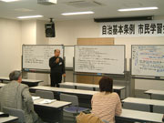 第3回自治基本条例市民学習会の様子5（写真）