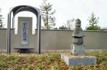 恵信尼寿塔 