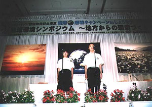 地球環境都市宣言を行う地元中学生の様子その2（写真）