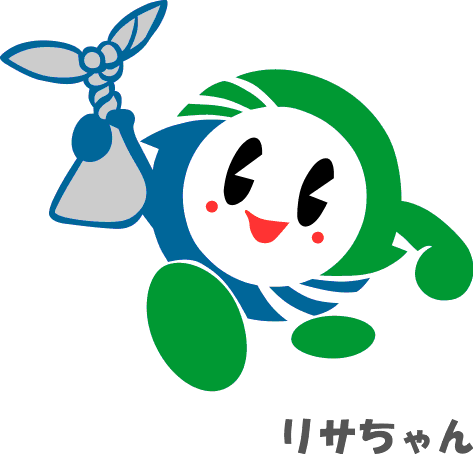 ごみの減量とリサイクル」のイメージキャラクター｢リサちゃん｣（画像）