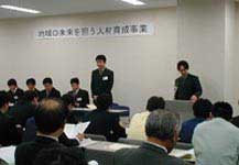 成果報告会の様子（写真）