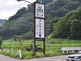 小谷島登山口（写真）