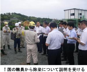 平成25年7月4日、5日　実務担当者による福島現地視察　国の職員から除染について説明を受ける様子（写真）