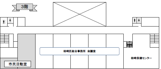 柿崎コミュニティプラザ3階フロア図