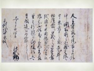 長尾能景書状（画像）