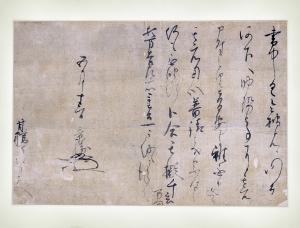 上杉景勝書状（画像）