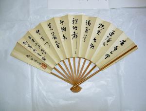 鈴木昌司筆扇（画像）