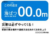 海抜表示の例（イラスト）