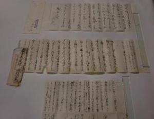 森本家文書(写真)