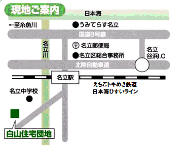 名立白山住宅団地案内図