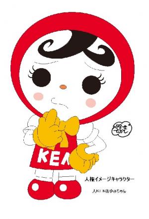 人KENあゆみちゃん（イラスト）