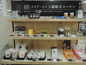 エルマール販売コーナー(写真)