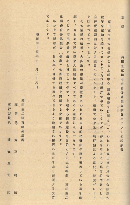 請願書（写真）