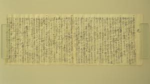 森家文書（写真）