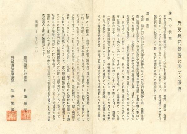 陳情書（画像）