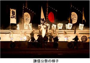 謙信公祭（写真）