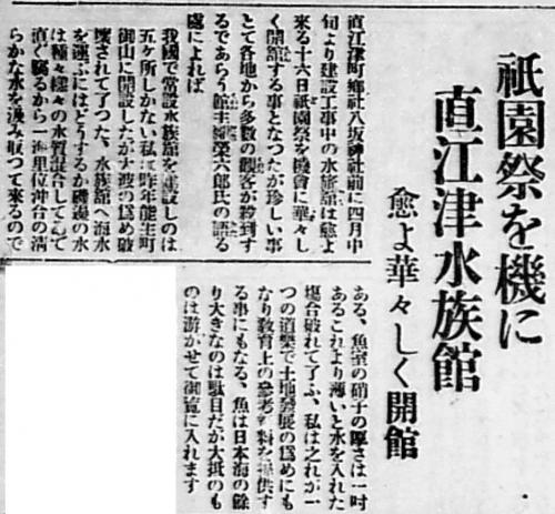 高田新聞記事（画像）