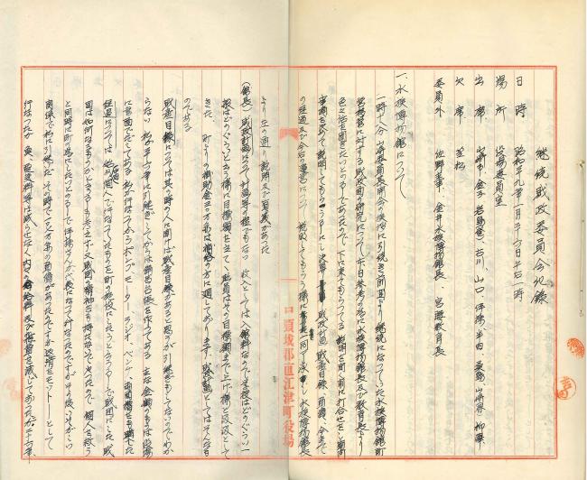 継続財政委員会記録（画像）