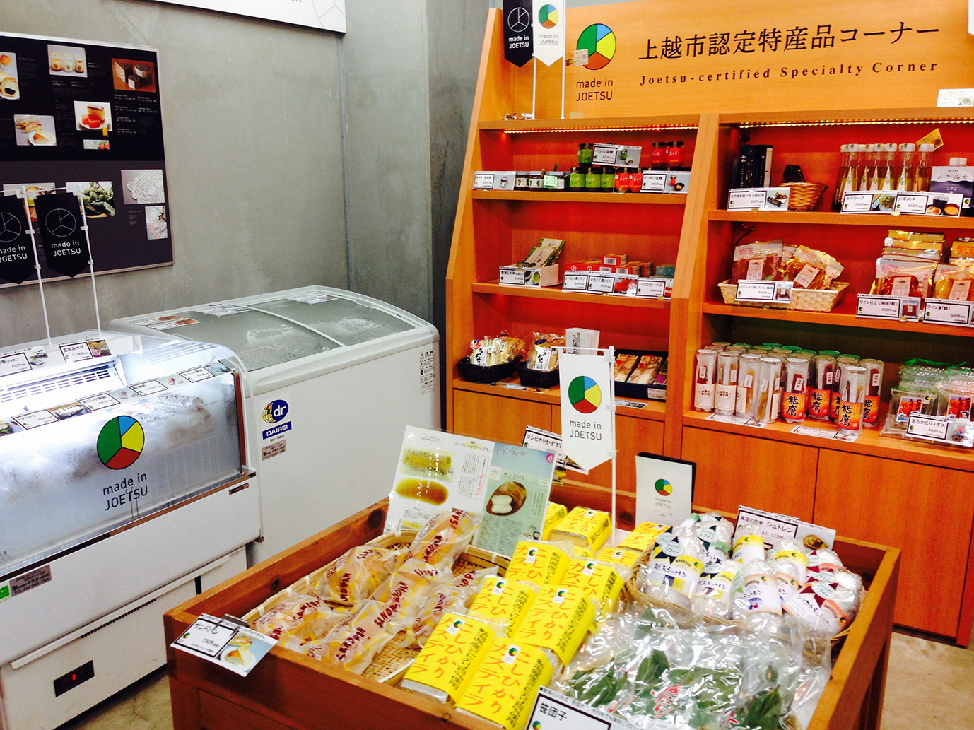 うみてらす名立販売コーナー(写真)