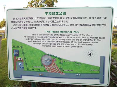 平和記念公園に立つ説明の看板（写真）
