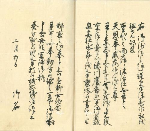 御請書（画像）