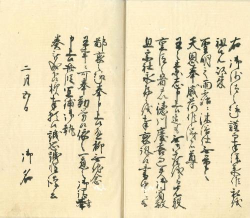 御請書（画像）