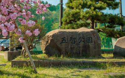 五智公園園名板（写真）