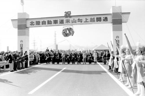 北陸自動車道開通式（写真）