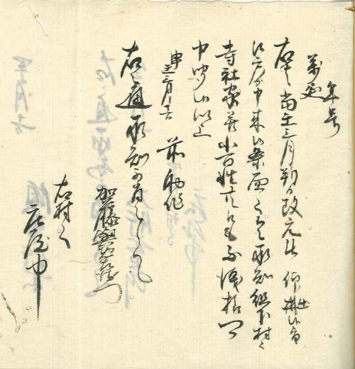 【大正】改元詔書の記事【天皇】