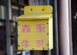 温もりのあるくらしぶり（写真）