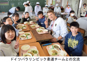 ドイツパラリンピック柔道チームとの交流（写真）
