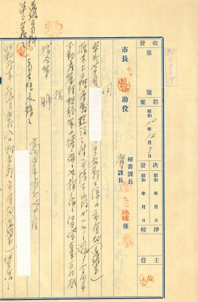 資料4：回答起案文書（画像）