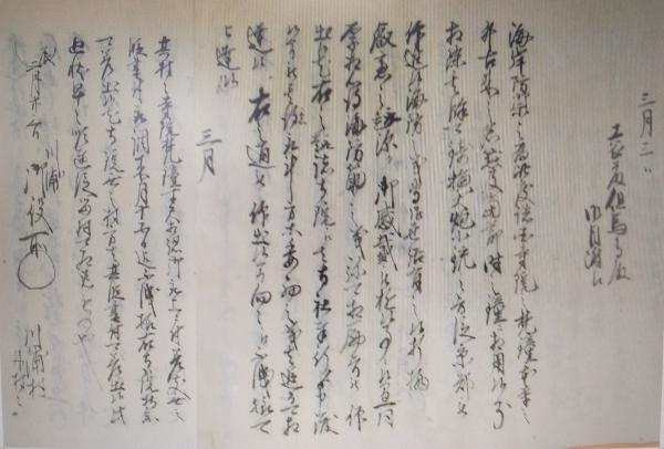 梵鐘供出の触書（写真）