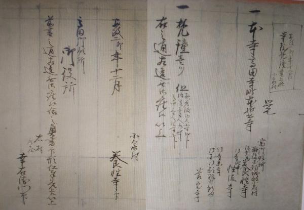 梵鐘書上帳（写真）