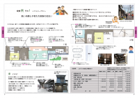 5、6ページ見本（画像）