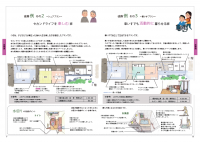 7、8ページ見本（画像）