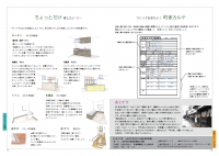 17、18ページ見本（画像）