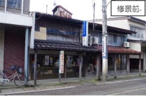 竹内電気商会の修景前の写真