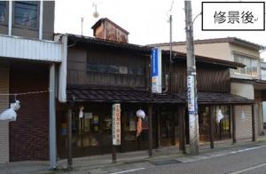 竹内電気商会の修景後の写真