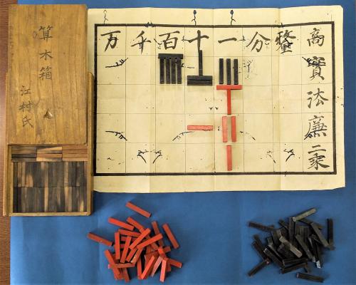 歴史資料が伝える日本独自の数学 和算 上越市ホームページ